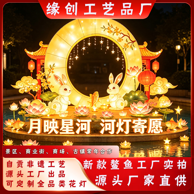 Large Lanterns, Mid-Autumn Festival Rabbit Lanterns, Lanterns for Scenic Areas, Commercial Streets, Ancient Towns, Mid-Autumn Festival Lanterns, Lantern Festival Decorative Lights, Lantern Displays