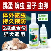 Baoan xịt, thú cưng, chó, chó, Teddy, ngoài bọ chét, gián, gián, gián, chó, chó, mèo, mèo, tẩy giun ngoài - Cat / Dog Medical Supplies kim tiêm thuốc thú y	