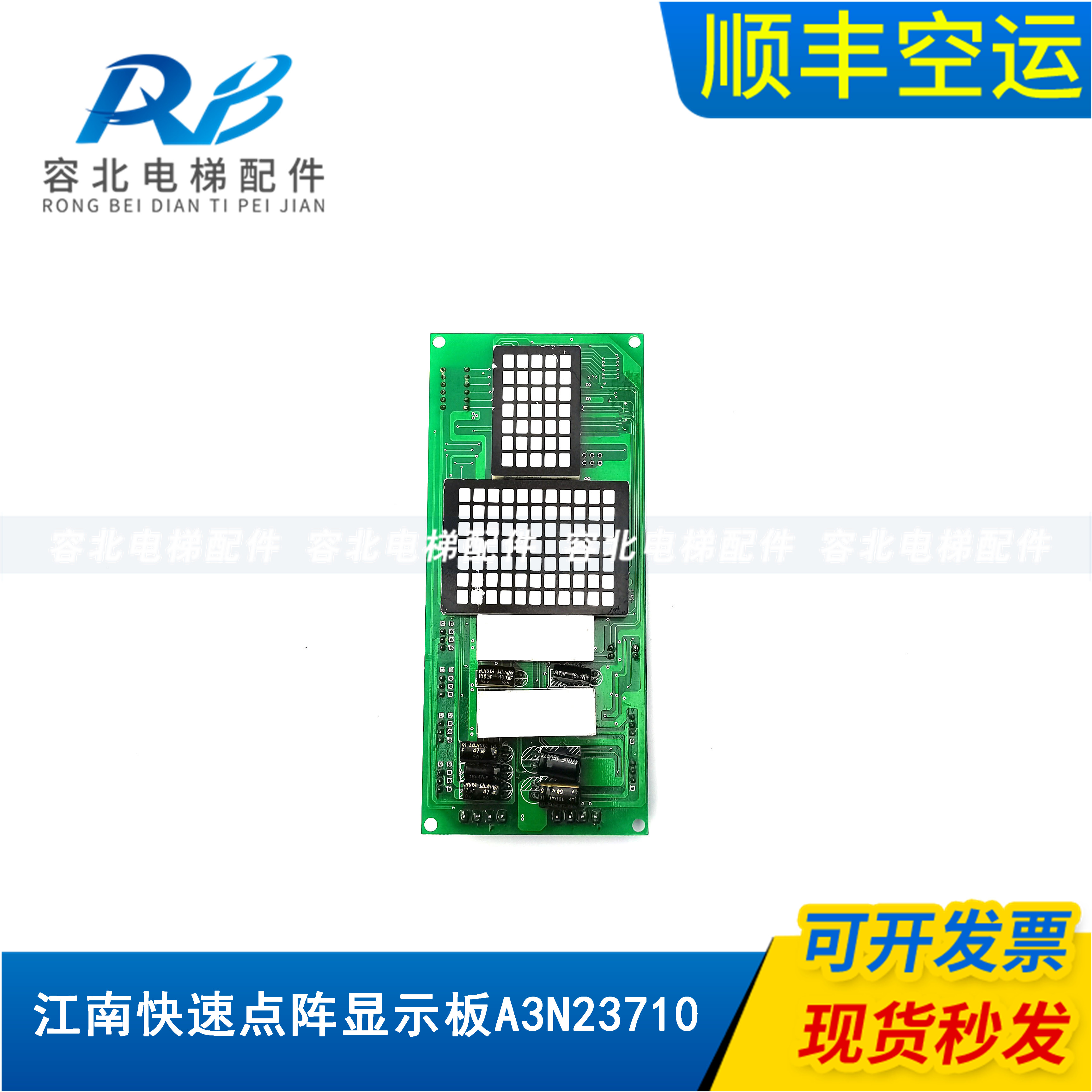 Jiangnan Rapid Lift Outer Laser Display Panel A3N23710 YA3J23709 A3 Elevator Accessories Seconds Hair