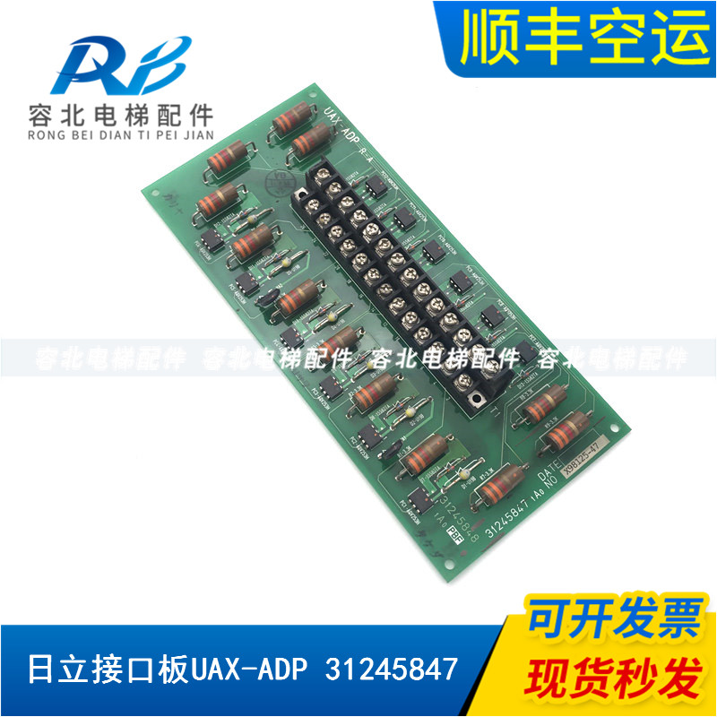 Lift Accessories Hitachi Elevator Interface Board UAX-ADP Hitachi Elevator Power Board 31245847 Original Spot