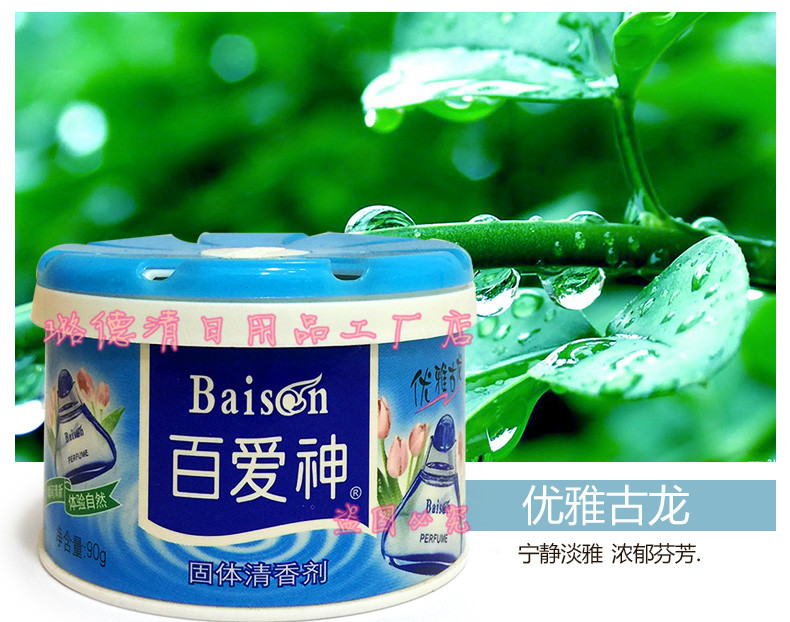 viên tẩy vệ sinh máy giặt Authentic Baiaishen Air Freshener Hộ gia đình Solid Balm Khách sạn Nhà vệ sinh khử mùi Văn phòng Chao Sơn Fighting Brother - Trang chủ nước lau sàn loại nào thơm
