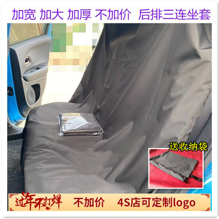 Car seat cover rear dust cover maintenance construction protection rear seat anti-dirt mat own car tarp universal type