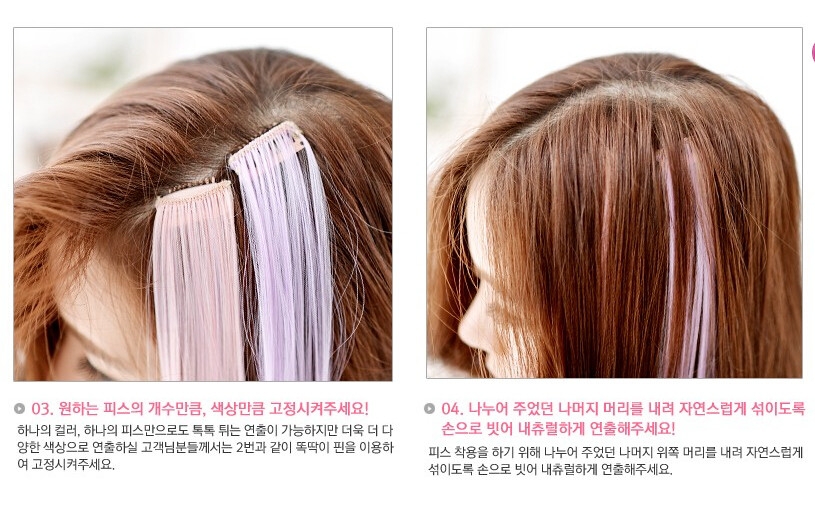 Extension mèches - Ref 221287 Image 105