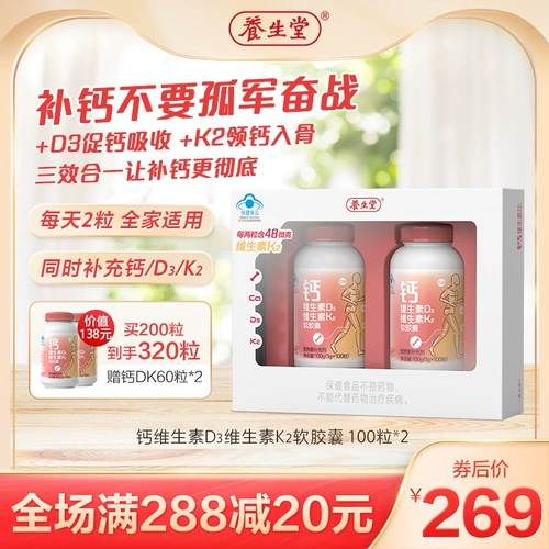 养生堂 Витаминизированный кальций для взрослых, для среднего возраста, официальный флагманский магазин