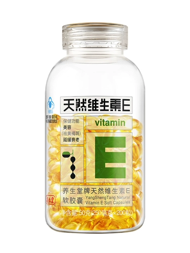 Натуральный витамин E, капсула, увлажняющая маска для лица