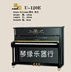 Đàn piano mới Hallelujah Công nghệ Đức Nô-ê 121E nhà thờ Cơ đốc giáo chơi đàn piano dương cầm