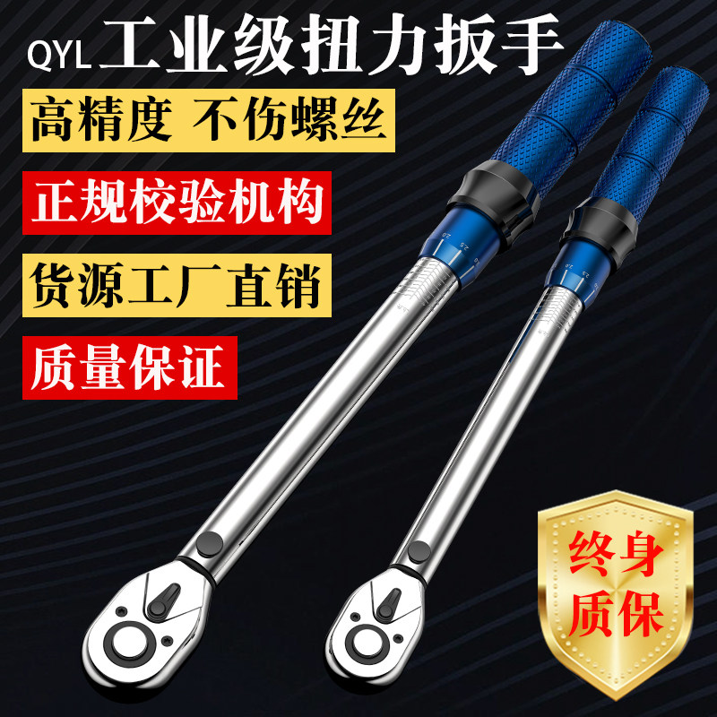 Torque Wrench Adjustable High Accuracy Preset Type Fast Torque Moment Kg Spark Plug Tire Steam Repair Suit