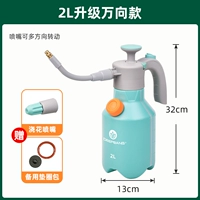 (Рекомендуется горячие продажи) 2L Обновленная универсальная модель [T Home Custom Blue]