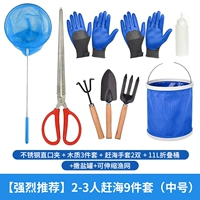 【Настоятельно рекомендуется】 набор из 9-3 человек (средний размер)