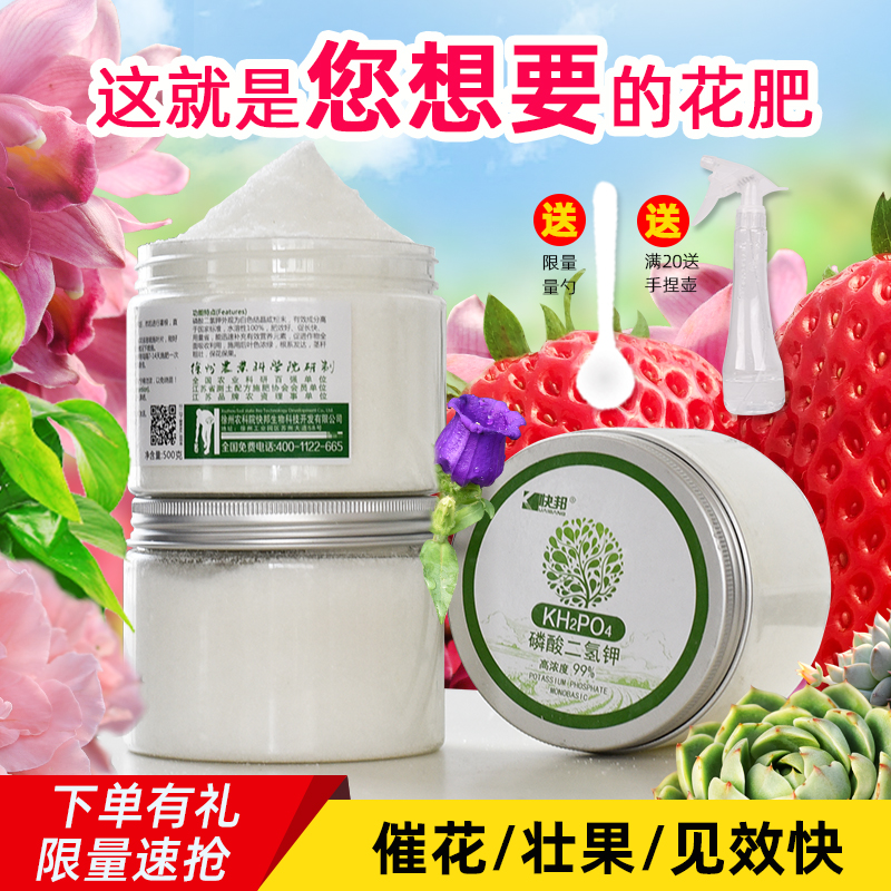 Potassium dihydrogen phosphate flower fertilizer flower special plant potted household general-purpose granular leaf phosphorus and potassium fertilizer flower cultivation