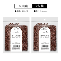 Вулканическая скала (2 упаковки) 800G