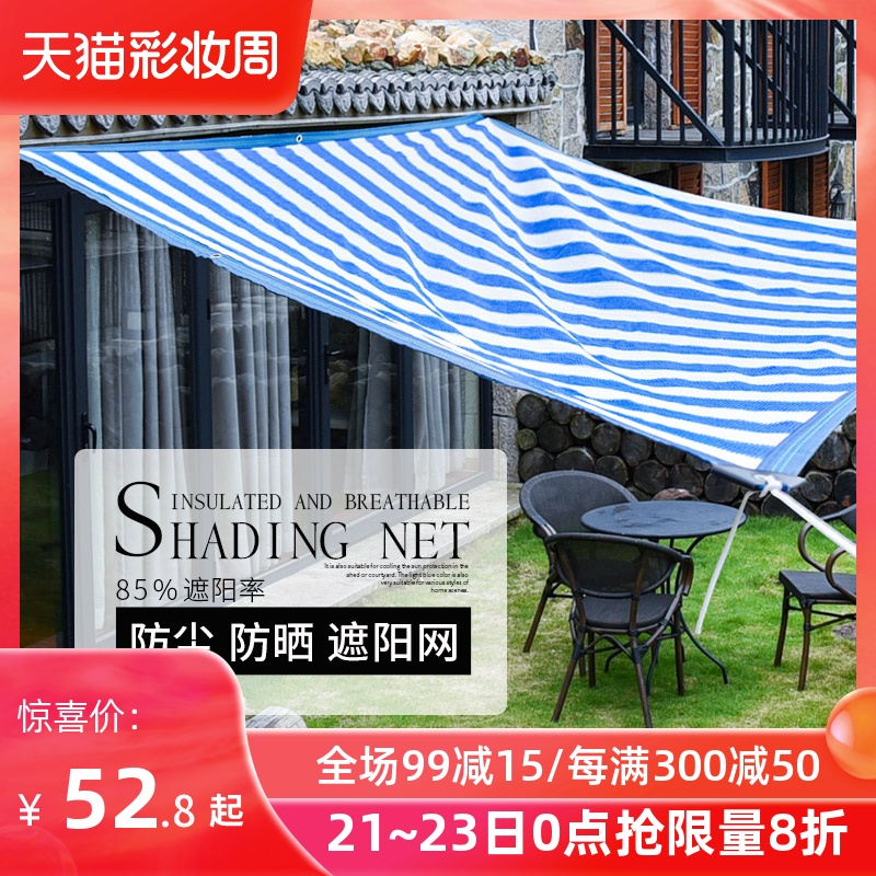 Home shading net sunscreen net Balcony garden encrypted thickened insulation net Outdoor shading succulents shading net