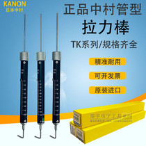 Original Japanese KANON Nakamura tension rod rod type tension meter TK-110 200 300 600g 1000G