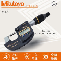Japan Sampoong high precision digital external micrometer 293-1 million feet 0 0001MM micrometer