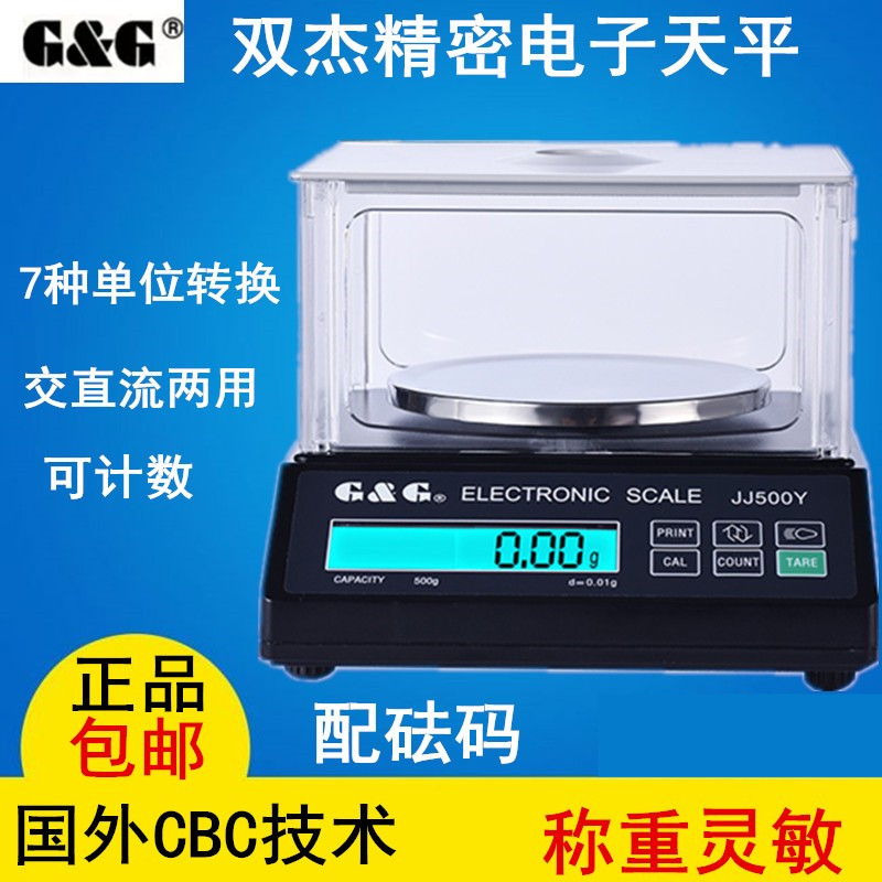 Shuangjie JJ100 200300500600 1000Y Precision jewelry Tianping scale 0 01G gold instrumental electronic scale