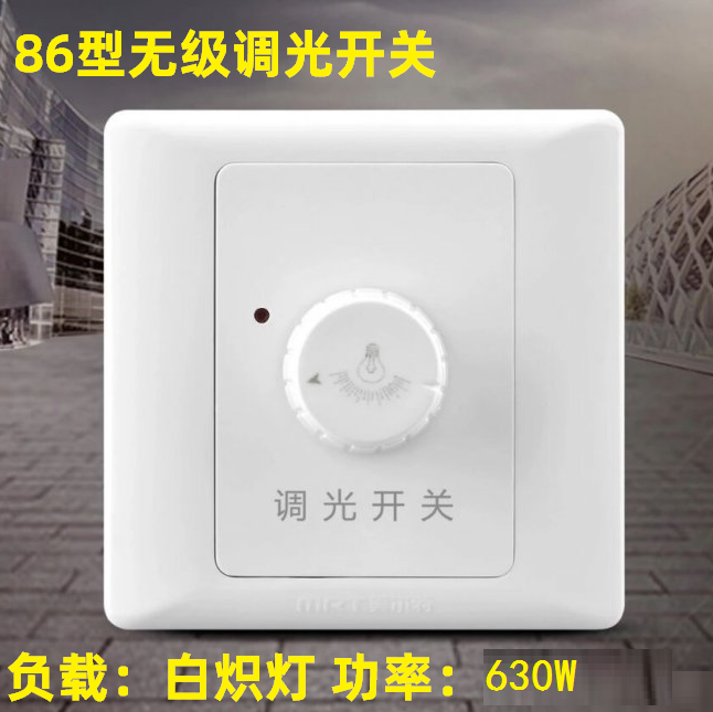Meilt] 86 dimming regulation dimmer infinitely endless-type dimming switch high-power 630w