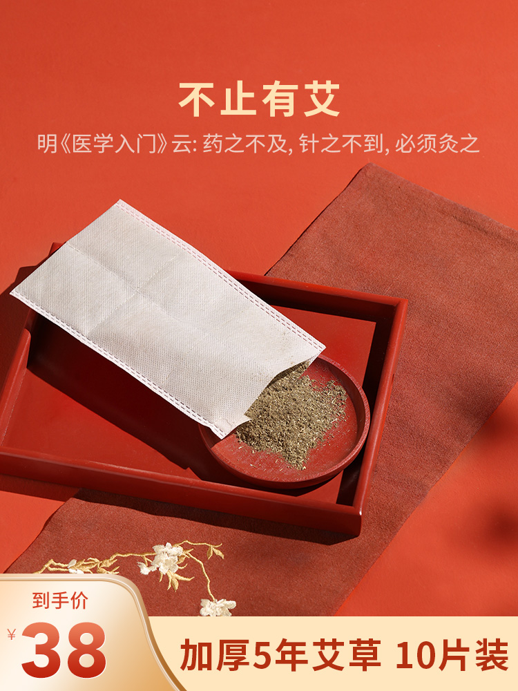 10-piece thickened wormwood bag wormwood velvet sheet Wormwood leaf moxibustion hot compress waist and knee salt bag Special wormwood sheet