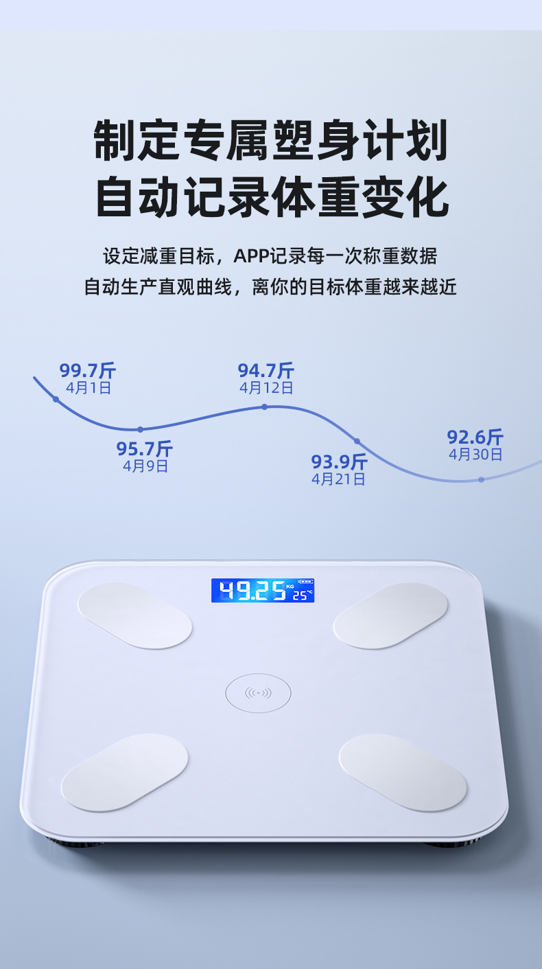 ACK電子稱體重秤家用精準電子秤智能體重稱充電款減肥專用體脂秤