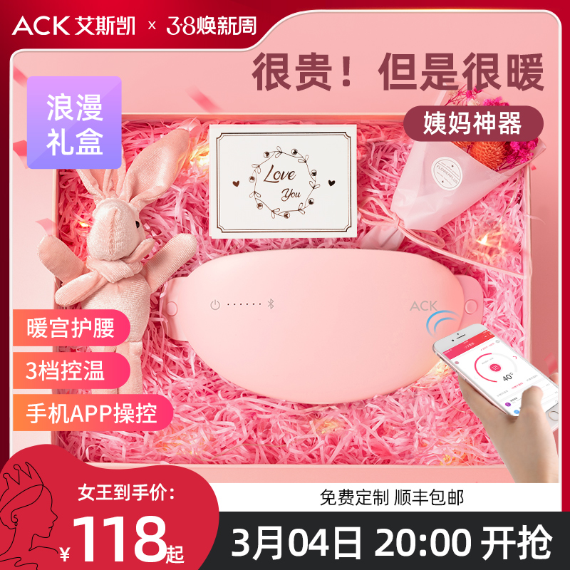 ACK warm palace belt aunt belly pain pain through girls menstrual warm heart warm and warm belt