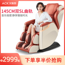 Eiske electric massage chair home full-body small space luxury cabin automatic multifunctional sofa chair for the elderly