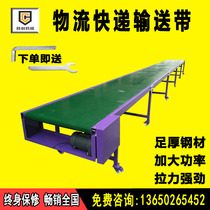 Express Logistics Conveyor Conveyor Old Clothes Sorting Conveyor Belt Electromechanical Merchants Packing Assembly Line Unloading Telescopic Climbing Machine