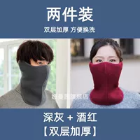 Защита шеи - темно-серый + бордовый [легко менять и стирать]