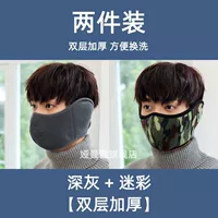 Рот и наушники - темно-серые + камуфляж [легко менять и стирать]