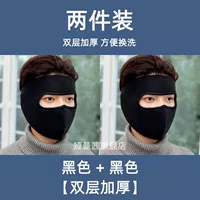 Маска - черная + черная [легко менять и стирать]