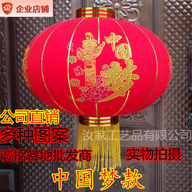 Large red flocking red lantern flanker Fufu character lantern Outdoor New Year's Day Chinese New Year's Spring Festival Day lantern festival