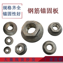 Rebar anchor plate Anchor Head with pad nut Anchor Head steel bar sleeve construction PC hoisting sleeve welding sleeve