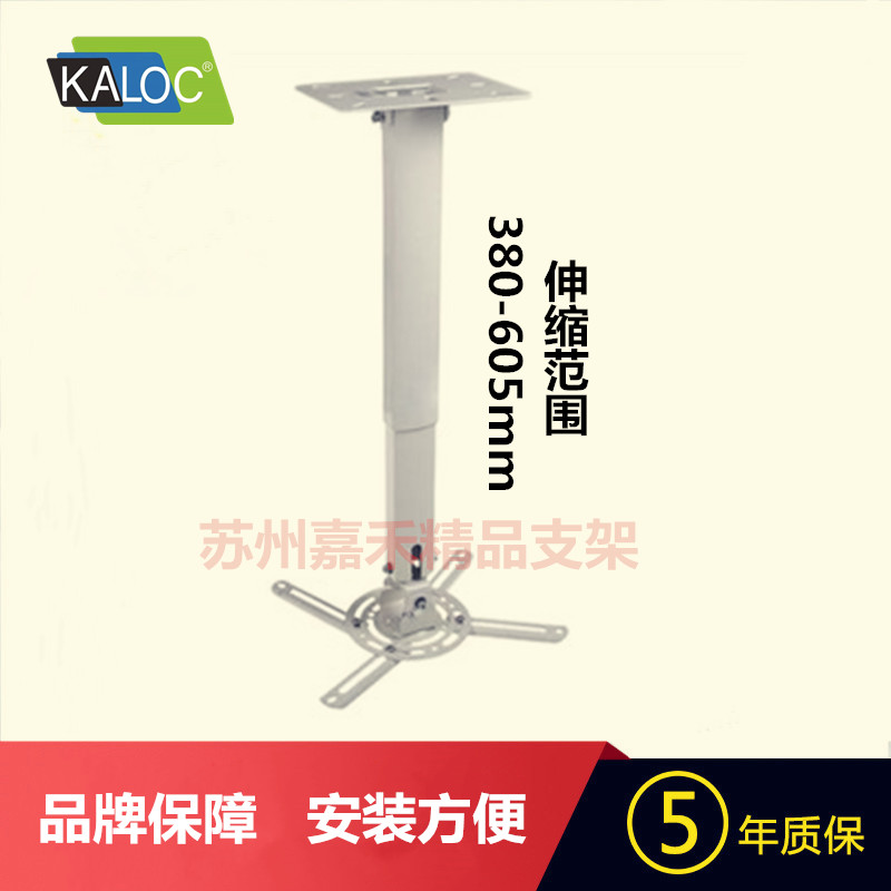 Projector hanger Universal telescopic projector bracket Suspended ceiling projector hanger projector shelf 0 6 meters long
