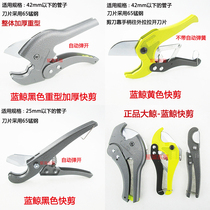 Aluminum plastic pipe quick cutter PVC pipe PPR scissors pipe pipe scissors pipe cutter pipe cutter pipe scissors pipe cutter
