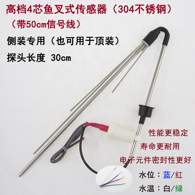 Solar Water Heater Meter Accessories Water Temperature Water Level Control Sensor Monitor 2 Core 4 Core Stainless Steel Catch-up