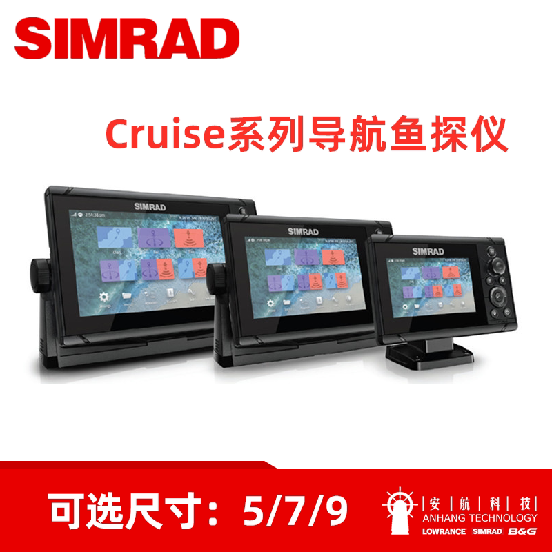 Norwegian SIM SIMRAD CRUISE-5 7 9 Cool Sturner Marine Navigation Sea Nautical Charts Cry Fish Finder