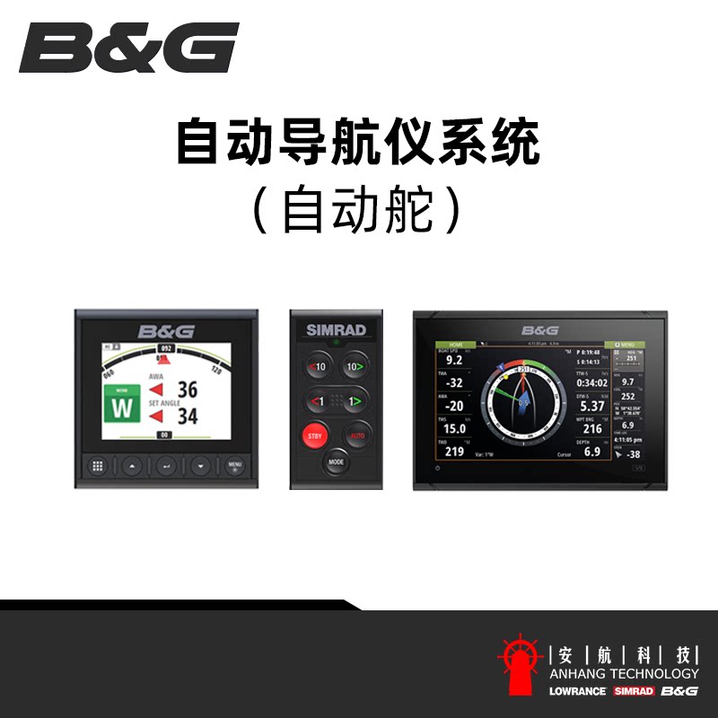 NAVICO BG zeus2 NAC-2 3 marine automatic satellite navigation system sailing auto rudder