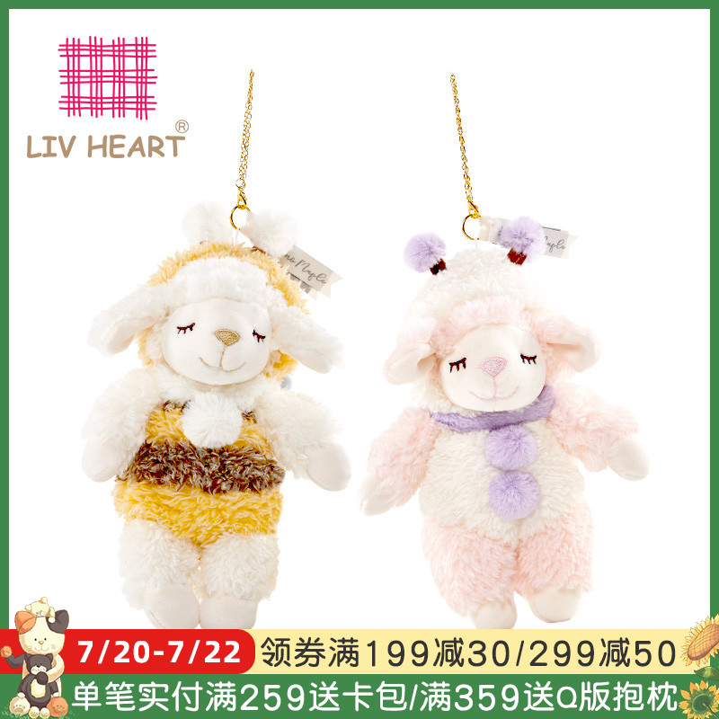 LIWHEART LAMB DOLL PENDANT DOLL PLUSH KEYCHAIN PENDANT Cute DOLL PENDANT TOY GIFT woman