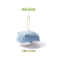 【Марионетка】Лягушка Элука