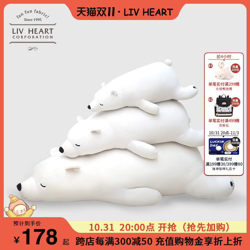 LIVHEART POLAR BEAR SLEEPING Pillow Dolls Paparazzi Paparazzi Pillow Bear Plush Toys Appeasement for Sleeping Doll Gift-Taobao