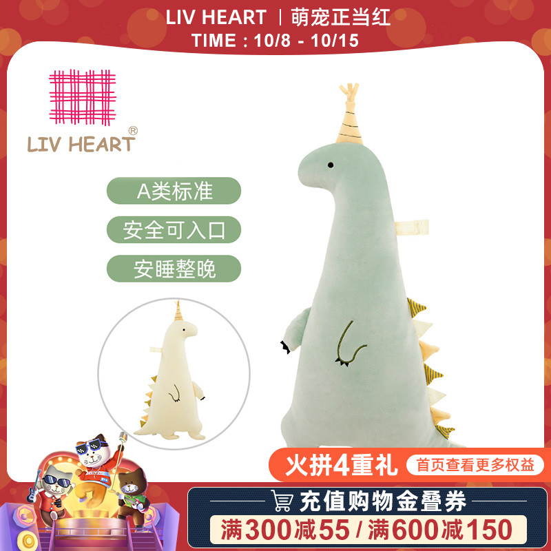 LIVHEART Dinosaur Soothing Doll Baby Sleeping Pillow Baby Companion Toy 0123 Year Old Newborn Doll