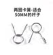 Special Spring Clip for Dumbbell and Barbell Bars, Hole Size 2.5/ 5cm Mm, Anti-Loosening Clip