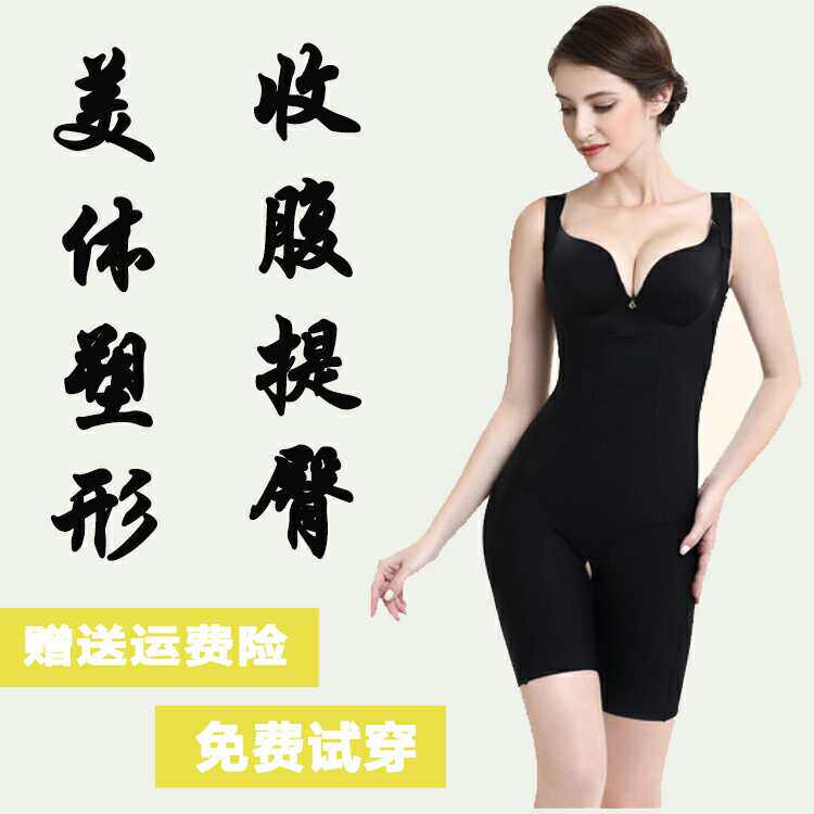 Postpartum seamless shapewear one-piece female body belly corset waist lift hip plastic underwear open crotch tights body sculpture