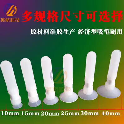 British Airways vacuum suction pen YH-936 white silicone ic suction pen suction cup black anti-static manual suction pen nozzle