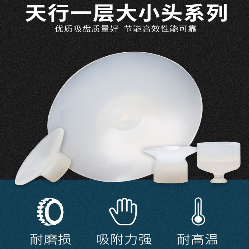 Mechanical hand silicone vacuum sucker pneumatic component SP - S25 SP - S30 nozzle