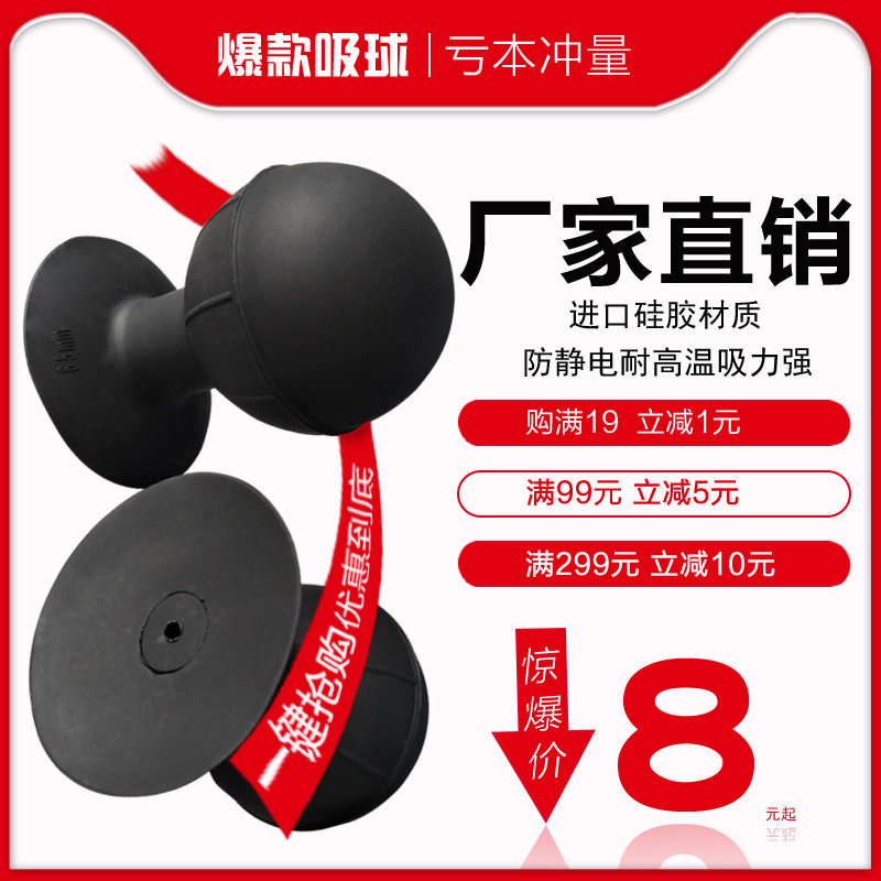 British Airways vacuum suction ball antistatic black silicone gel suction ball LCD liquid crystal mobile phone screen suction pen suction pen No-mark suction ball