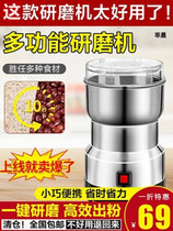 Xinchen German Seiko 9th Generation Grinder Household Dai Sheng Multifunctional Stainless Steel Mill Materia Medica Mill