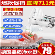 Huamei German quality water purifier household kitchen faucet seven-layer filter washable ceramic filter element