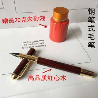 Special taoist cinnabar soft hair scripture tool