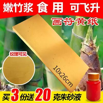 Native bamboo pulp paper painting letter paper yellow paper painting supplies paper household stationery