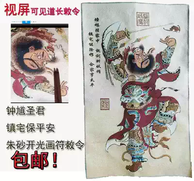 Feng Shui fortune Zhong Kui door God portrait Silk hanging painting Avoiding demons and exorcizing evil spirits Chinese painting Decorative scroll Living room town house Shangxiang