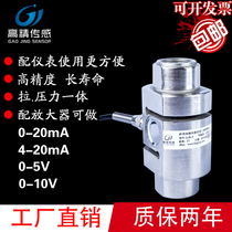 Bengbu high precision GJBLZ column pull pressure load cell Toledo size force S-type load micro